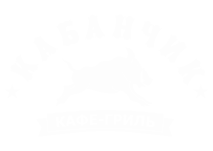 Кафе-гриль "Кабанчик"
