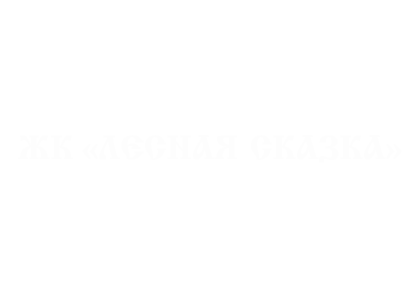 Жилой комплекс